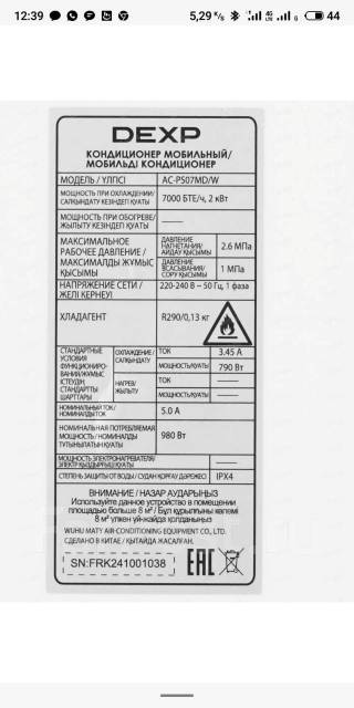 Мобильный кондиционер DEXP AC-PS07MD/W, 20 кв. м /2022 г. /NEW/Дизайн ...