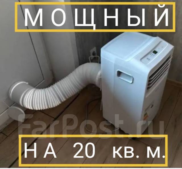 Мобильный кондиционер DEXP AC-PS07MD/W, 20 кв. м /2022 г. /NEW/Дизайн ...