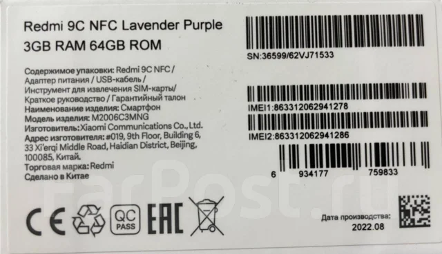 Xiaomi Redmi 9C. �����, 64 ��, ����������, 4G LTE, NFC ����
