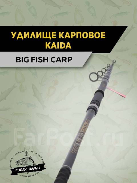 Удилища карповые Kaida