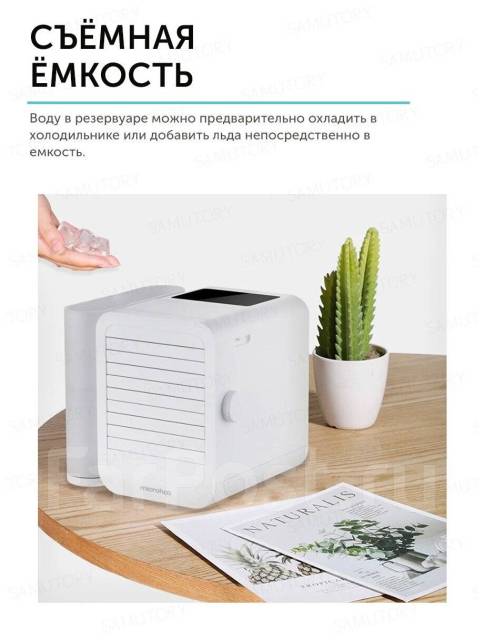 Настольный кондиционер Xiaomi Microhoo Personal Air Conditioning ...