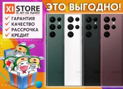 Samsung Galaxy S22 Ultra. �����, 256 ��, ������, 3G, 4G LTE, 5G, ����������, NFC. ��� ����� �� ������������ ����
