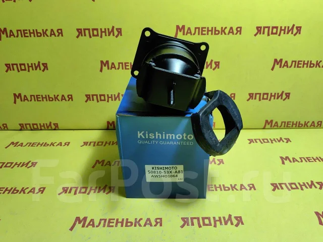 ������� ��� Kishimoto 50810-S3X-A81 50810S3XA81 ����