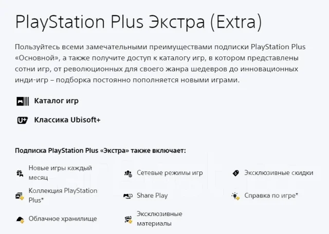 PlayStation Plus. ����