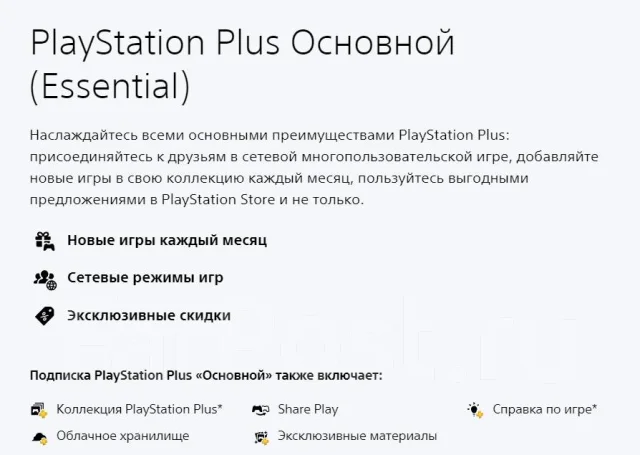 PlayStation Plus. ����