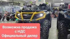 BRP Can-Am Outlander Max 1000R XT-P. ��������, ��, ��� ������� ����