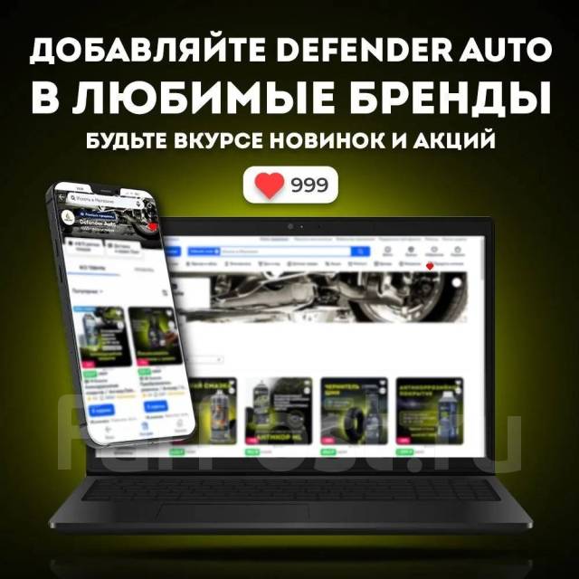 Антикор Defender Auto Канистра 1000 мл черный оттенок, под заказ. Цена ...