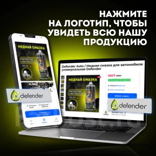 Антикор Defender Auto Канистра 1000 мл черный оттенок, под заказ. Цена ...