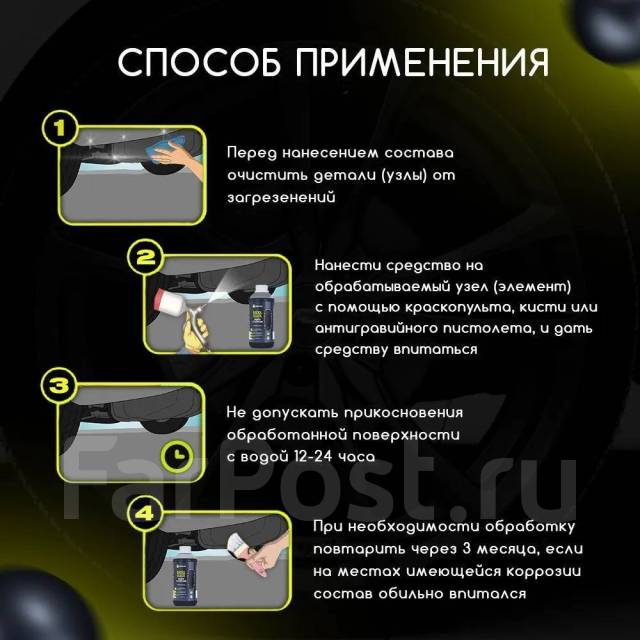 Антикор Defender Auto Канистра 1000 мл черный оттенок, под заказ. Цена ...