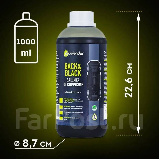 Антикор Defender Auto Канистра 1000 мл черный оттенок, под заказ. Цена ...