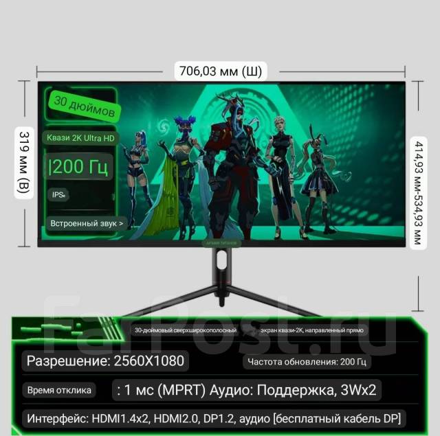 Новый игровой монитор Titan Army 30" 2к 200hz, ЖК (LCD, LED, QLED), IPS ...