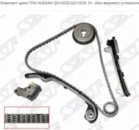 ����� ������� ��� QG16DE/QG18DE Nissan 01- (��� VVTI) TKNS209J ����
