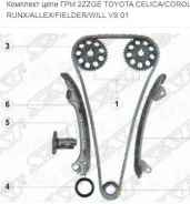 ����� ������� ��� 2ZZ-GE Toyota 98- TKTY315A ����