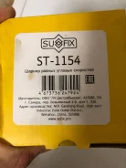 ���� �������� �������� �����/������ sufix st-1154 St-1154 ����