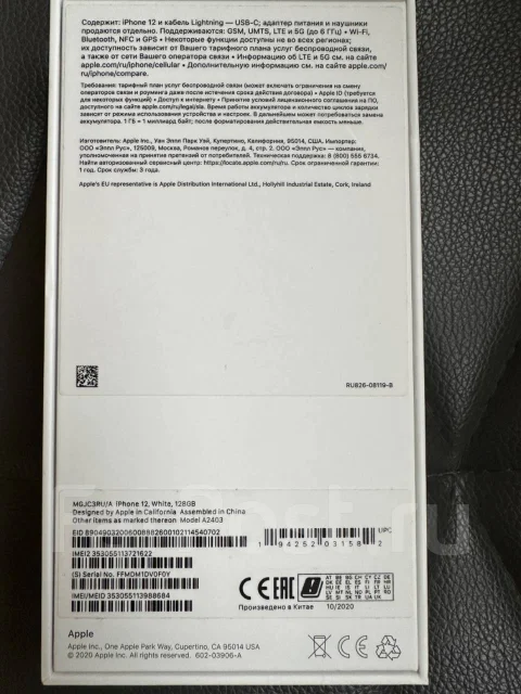 Apple iPhone 12. �/�, 128 ��, �����, 4G LTE, 5G, NFC ����