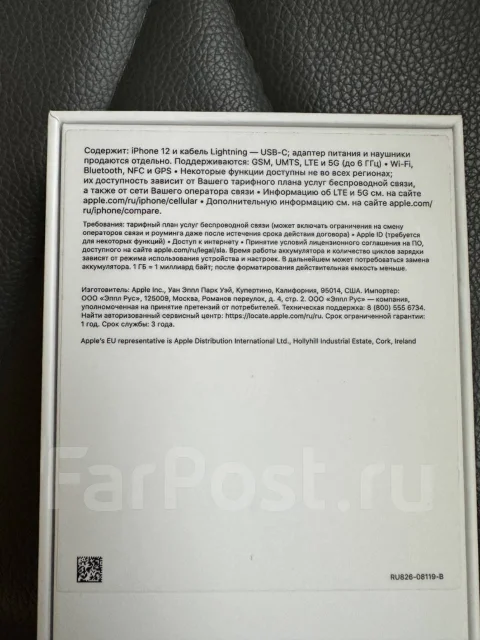Apple iPhone 12. �/�, 128 ��, �����, 4G LTE, 5G, NFC ����