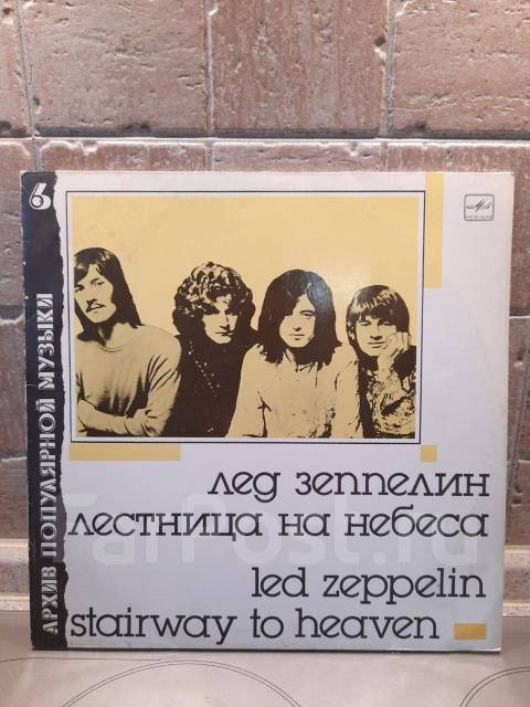 Виниловая пластинка Лед Зеппелин "Лестница на небеса"1988г, б/у, в ...