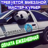 .   . . CYBERPANDA 2.0.   81/2 