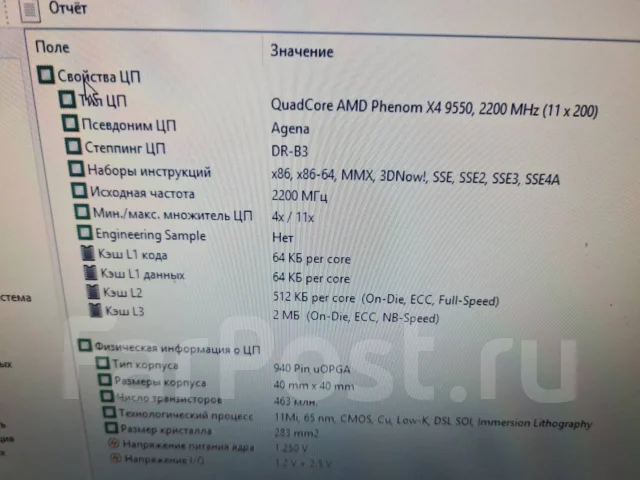 AMD Phenom X4 9550 ����