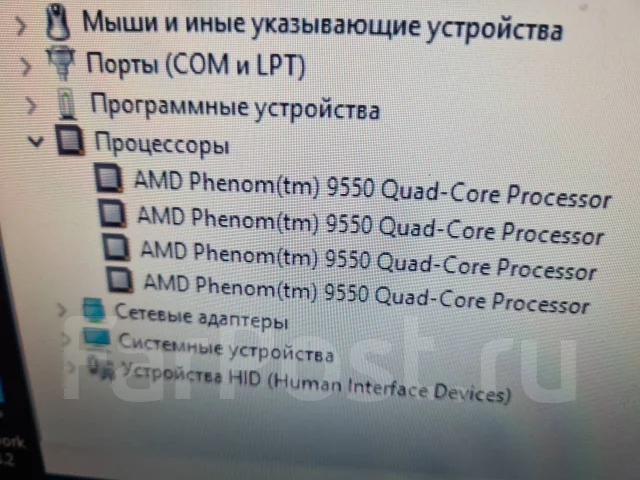 AMD Phenom X4 9550 ����