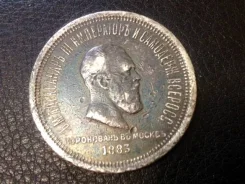1 ����� 1883 ���. ��������� ���������� III ����