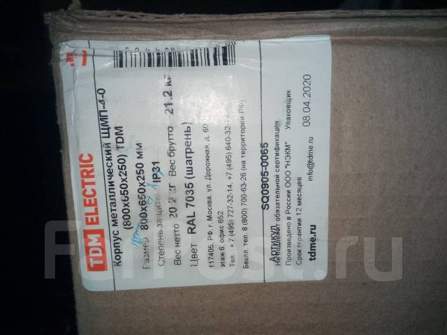 Щит электрический ЩМП 4-0, новый, в наличии. Цена: 4 000₽ во Владивостоке