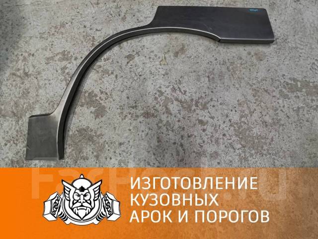 «Пороги-Авто» - кузовные пороги и арки | ВКонтакте