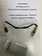 ������ ����������� Toyota Corolla/ISIS/Voltz 1ZZFE 01-/Passo 1KRFE 04- 89465-13030 ����