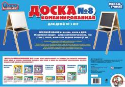 Детские мольберты для рисования купить недорого в Москве в интернет-магазине Приоритет