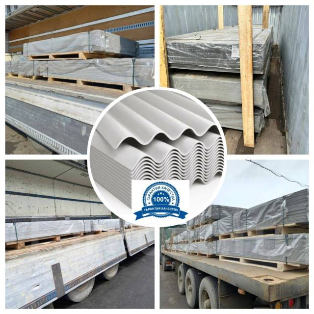 Шифер плоский 6мм, 8мм, 10мм. ГОСТ. Новый приход! Доставка, в наличии ...