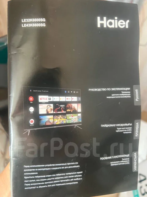 Haier. LED ����