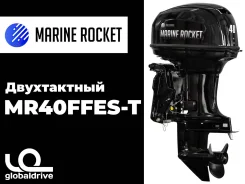 Marine Rocket. 40��.�., 2-�������, ����������, ���� S (381 ��), 2024 ���. ��� ����� �� ������������ ����