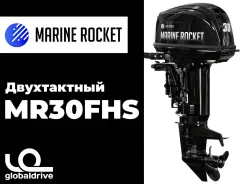 Marine Rocket. 30��.�., 2-�������, ����������, ���� S (381 ��), 2024 ���. ��� ����� �� ������������ ����