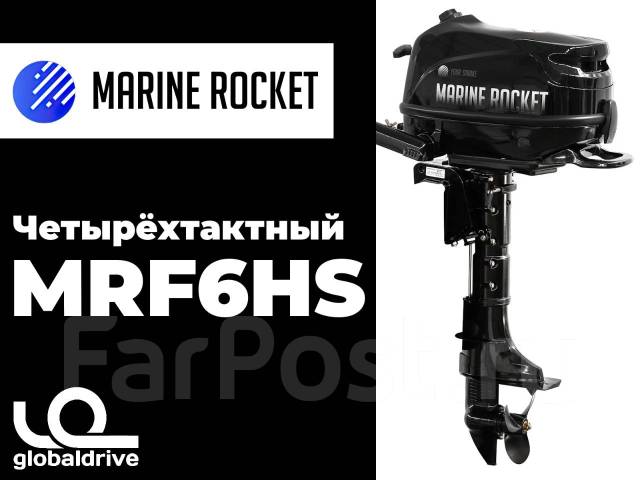 4х-тактный лодочный мотор Marine Rocket MRF6HS, 6,00 л.с. S (381 мм ...