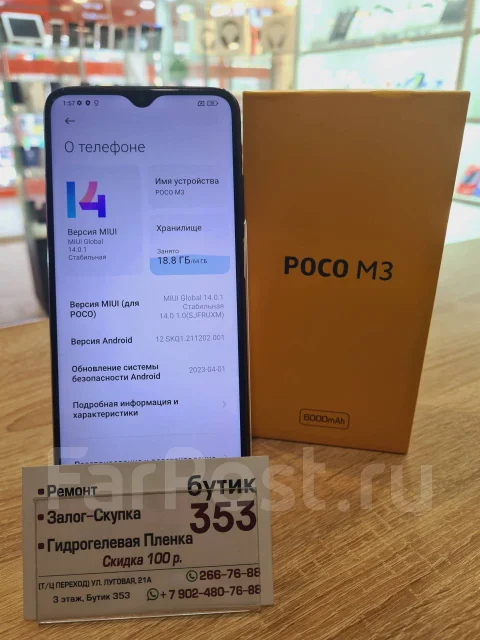 Xiaomi Poco M3. �/�, 64 ��, ������, 4G LTE, Dual-SIM, NFC ����
