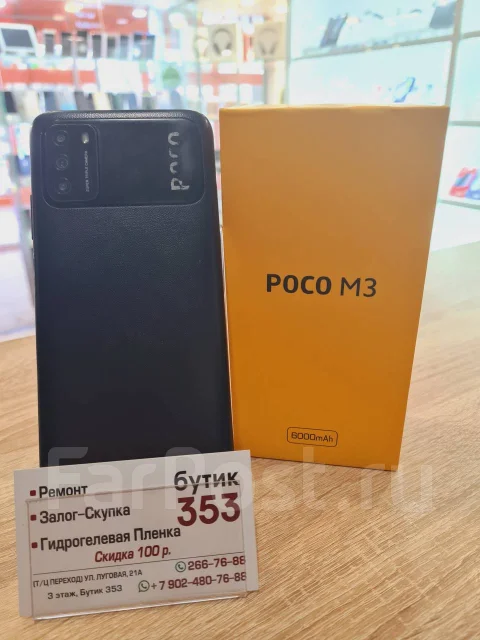 Xiaomi Poco M3. �/�, 64 ��, ������, 4G LTE, Dual-SIM, NFC ����