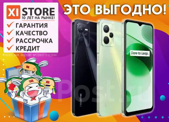 Смартфон Realme С35 4/128GB Ростест NFC +BT наушники от Xistore, 6.60 ...