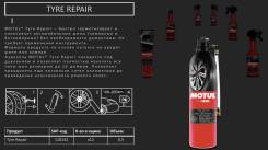 �������� ��� ������� � �������� ��� Tyre Repair 0,5 �. MOTUL ����