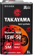 Takayama Mototec 5000