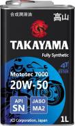 Takayama Mototec 7000