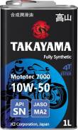 Takayama Mototec 7000