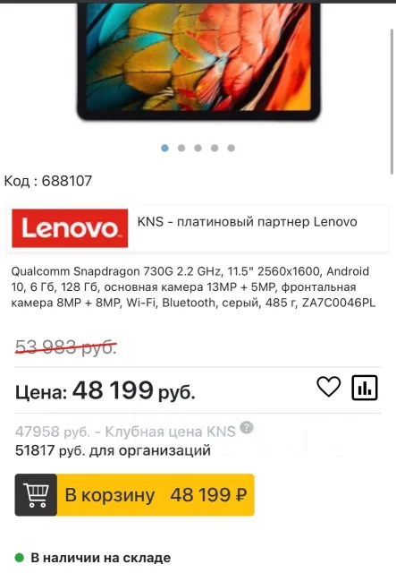 Lenovo. ������ 128 �� ����