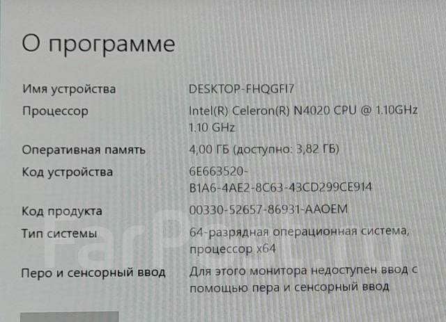 Ноутбук DEXP aquilon C14, нетбук, 14.1", 128 Гб, 4 гб, 1,1 ГГц, WiFi ...