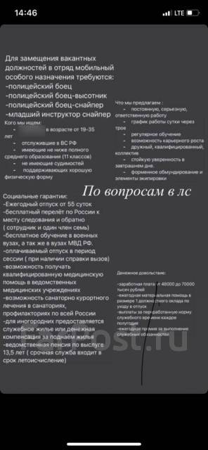 Полицейский (боец); (боец-снайпер); (боец-высотник). работа в ОМОН ...