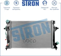 �������� ��������� Stron KIA Ceed III, Hyundai Elantra VI (AD) Stron ���. STR0436 STR0436 ����