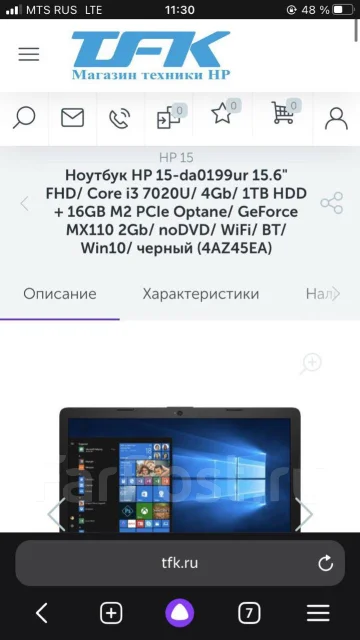 HP. 15.6", 2,3����, ��� 4 ��, ���� 120���, WiFi: 1, Bluetooth: 1, ����������� �� 3��. ����