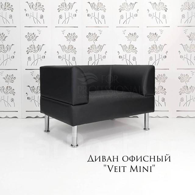 Диван офисный "Veit Mini", кожзам, новый, в наличии. Цена: 19 000₽ во ...