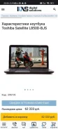 Toshiba Satellite L850D-BJS. 15.6", 2,3����, ��� 4 ��, ���� 640���, WiFi: 1, Bluetooth: 1, ����������� �� 1��. ����