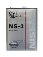 Nissan CVT Fluid NS-3. CVT (��� ����������), �������������, 4��. ����