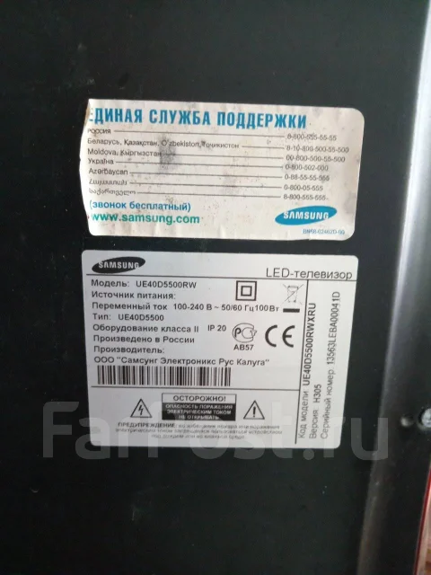 Samsung UE40D5500. LED ����